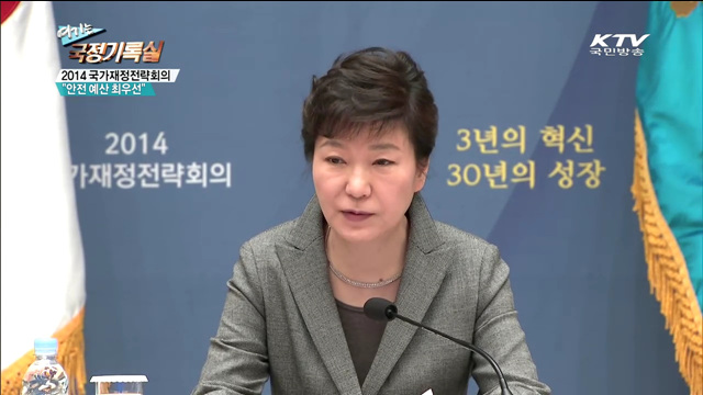 여기는 국정기록실 (16회)