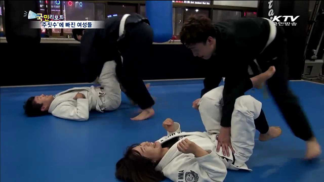 상대 힘 이용해 치한 퇴치 '주짓수'