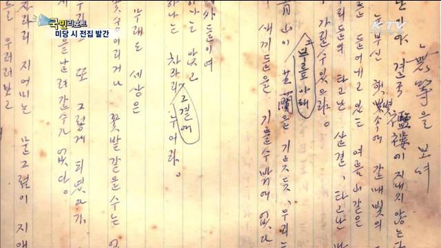 서정주 탄생 100주년…시 잔치 열렸다