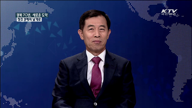 광복70년, 새로운 도약 창조경제의 날개로 [집중 인터뷰]