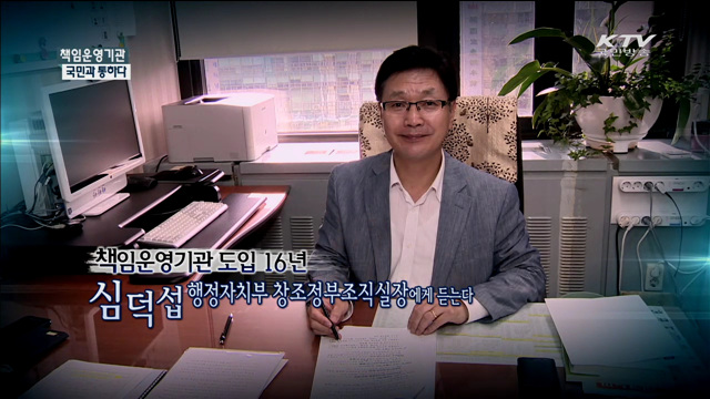 2015 최우수 책임운영기관 경인지방통계청 [책임운영기관 국민과 통하다]