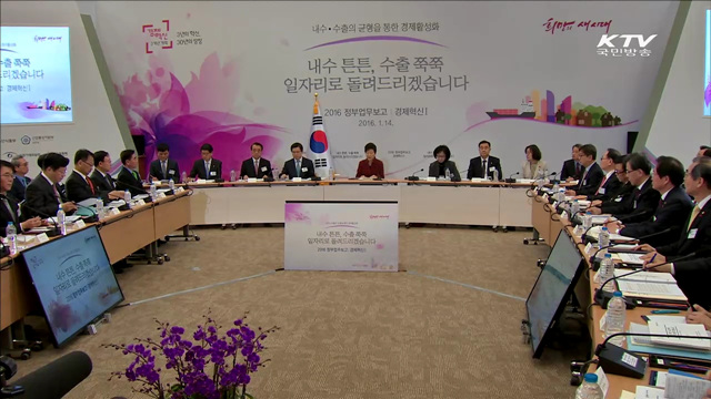 경기리스크 대응…신뢰·공정거래 확산