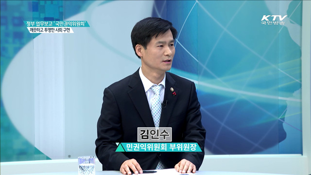 깨끗하고 투명한 사회구현 [집중 인터뷰]