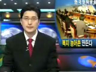 `복지 농어촌`만든다