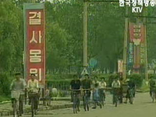 이번엔 `열차 운행`