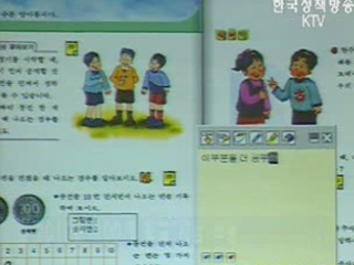 디지털 교과서 도입