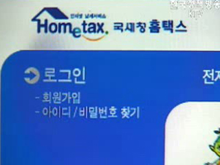 생활속 납세, 홈택스 가입 500만명