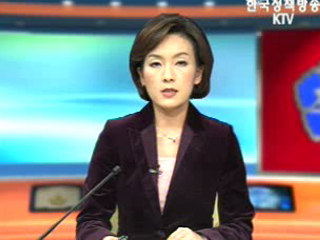 생방송 국정현장 (263회)