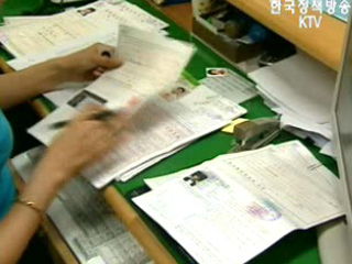 서울, 여권발급 자치구 18곳으로 늘어