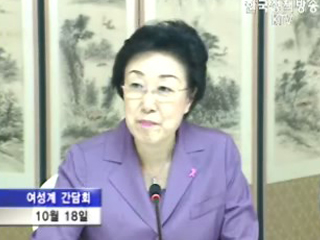 한 총리, 여성계 대표 간담회