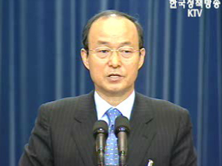 노무현 대통령, `냉철·단호 대처` 지시