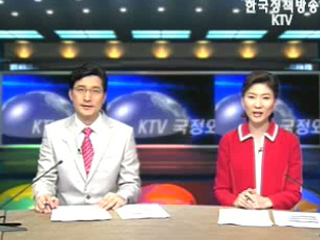 KTV 국정와이드 (162회)