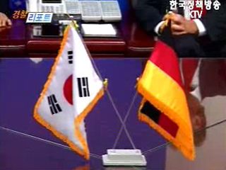 독일 연방수사청장, 경찰청 방문