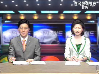 KTV 국정와이드 (110회)