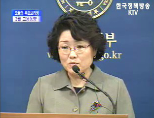 3월 고용동향 - 통계청 브리핑