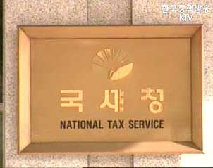 고액 체납자 140명 재산상황 특별관리