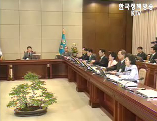 정부 합동 시무식