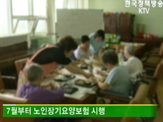 야간·휴일에도 요양서비스 받는다