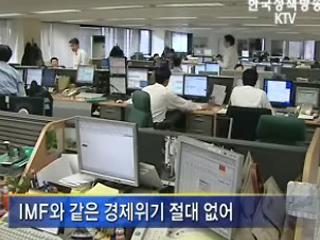 물가·민생안정, 국정 최우선