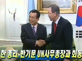 한 총리, 반기문 UN사무총장과 회동