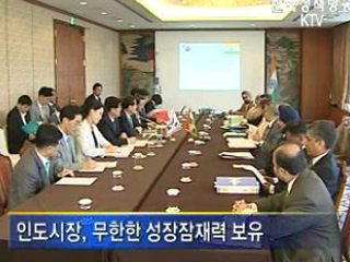 거대시장 인도 선점효과 기대