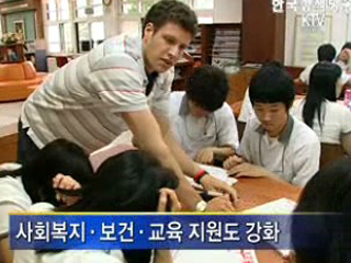 경제 살리기' 위한 5년 나라살림