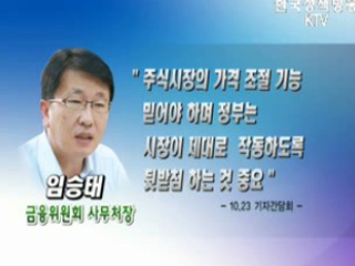 증권·자산운용사 유동성 지원