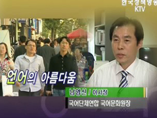 언어의 아름다움