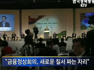 이 대통령, "필요시 추가조치 발동"