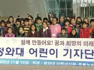 동심에 비친 세상