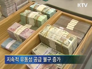 외환보유액 9개월만에 증가 반전
