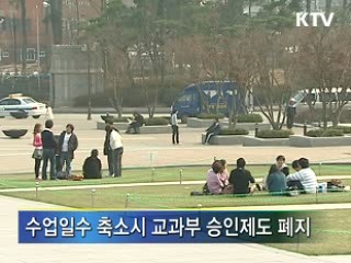 대학자율 확대···학과별 모집 가능