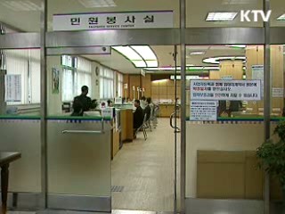 공공요금, 신용카드 납부 추진