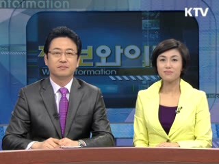한·미 정상회담, 북핵공조·FTA 협력