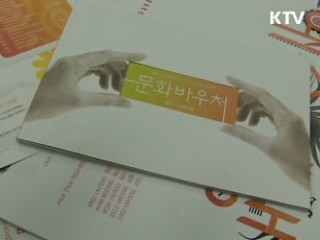 문화생활 도와 드립니다 [생활과 정책]