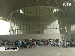 박물관 가는 날 '시 낭송회' 개최