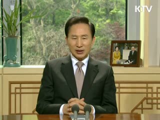 이 대통령 14차 라디오·인터넷 연설 다시 듣기