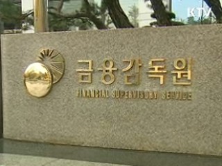 보험사기피해 할증 차보험료 환급