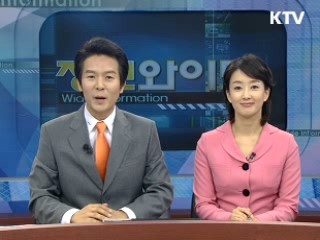 정보와이드 모닝 (204회)