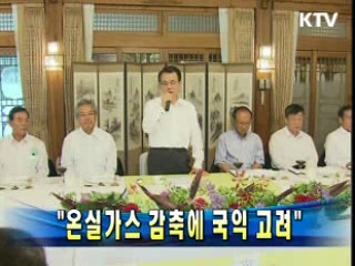 한 총리 "온실가스 감축에 국익 고려"