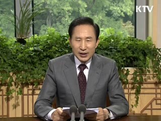 이 대통령 23차 라디오·인터넷 연설 다시 듣기