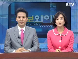 정보와이드 모닝 (295회)