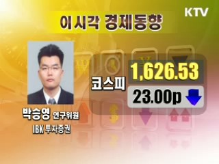 경제 회복세 확산, 금리인상 되나 [오늘의 경제동향] 