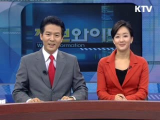 정보와이드 모닝 (304회)