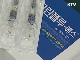 신종플루 백신 영유아 임상시험 재실시
