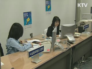 불법 사금융 피해구제 재활 지원