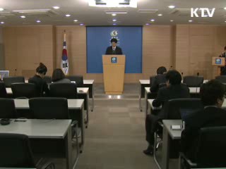 "신변안전 해결돼야 금강산 관광 재개"