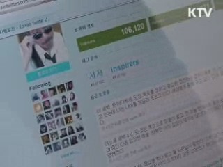 소셜 네트워크, 세상을 열다 [이슈 & 트렌드]