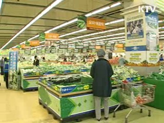 농축수산물 안전·위해정보 공개 확대