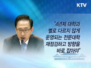 오늘의 정책(전체)